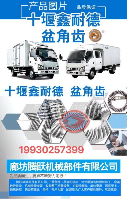 eq145系列盆角齿螺旋伞齿轮 专业定制，助力汽车后桥高效运行