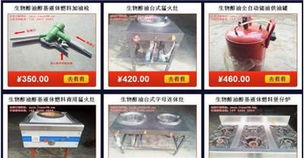 郑州生物醇油技术转让与加盟指南 为何选择金运智能科技？